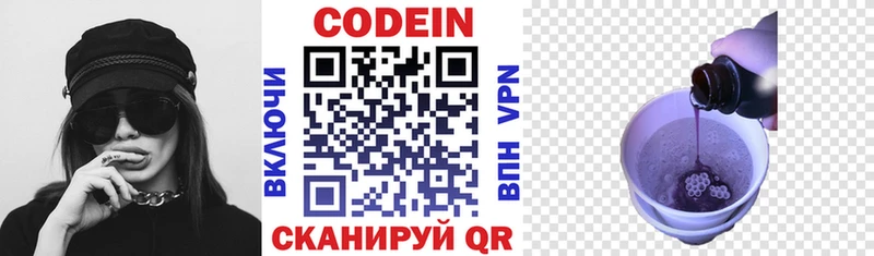 купить закладку  Ачхой-Мартан  Codein напиток Lean (лин) 