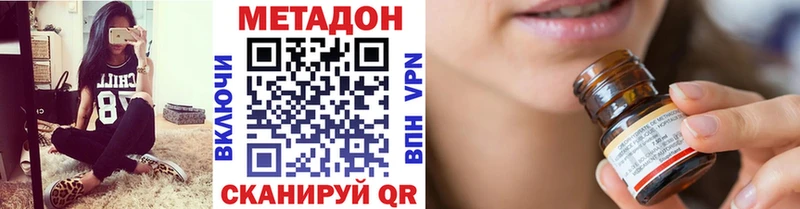 Метадон белоснежный  маркетплейс Telegram  Ачхой-Мартан  купить наркоту 